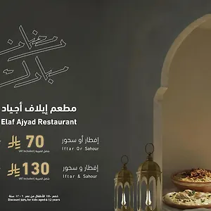 Hotel Elaf Ajyad Makkah, Mecca